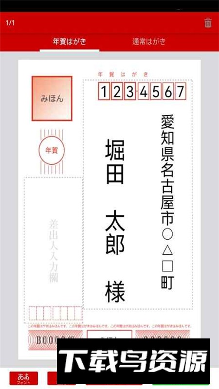兄弟明信片打印软件安卓手机版最新版截图6
