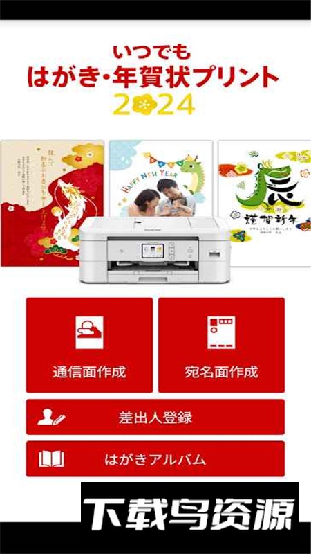 兄弟明信片打印软件安卓手机版最新版截图7