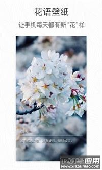 形色识花app截图