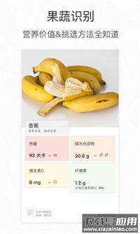 形色识花app截图