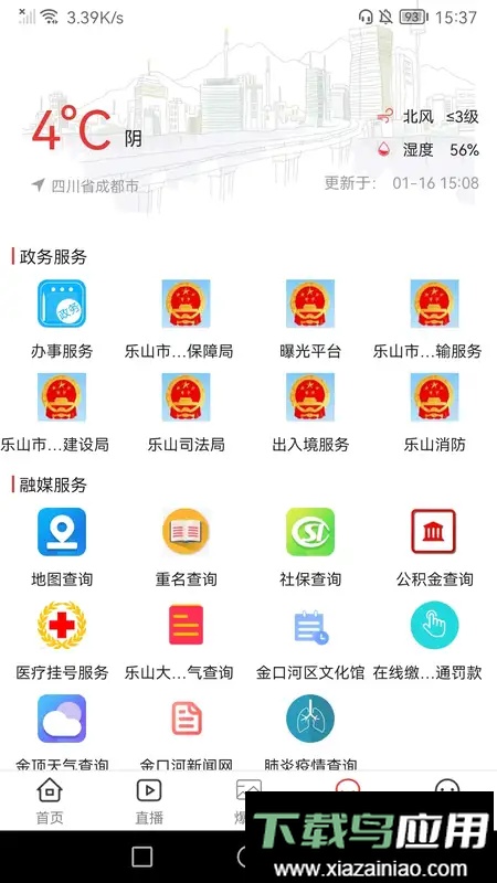 金口融媒体中心截图1