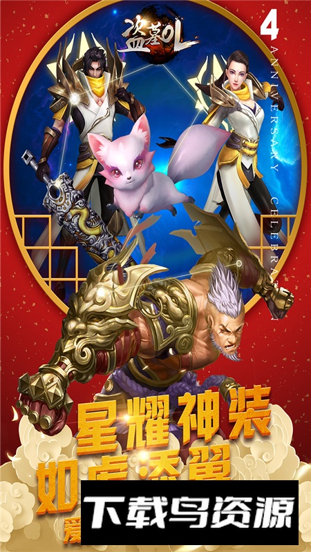 盗墓OL手游官方正版客户端最新版截图2