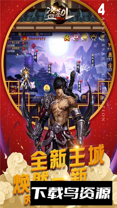 盗墓OL手游官方正版客户端最新版截图3