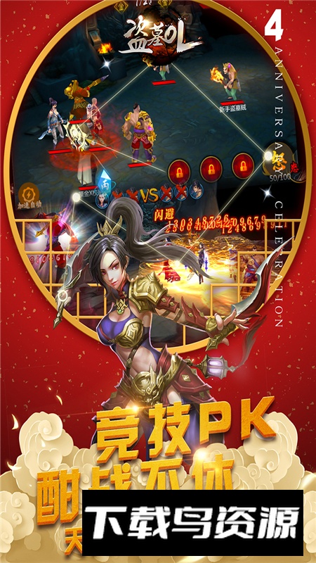 盗墓OL手游官方正版客户端最新版截图4