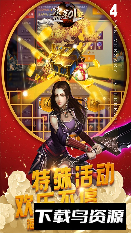 盗墓OL手游官方正版客户端最新版截图5