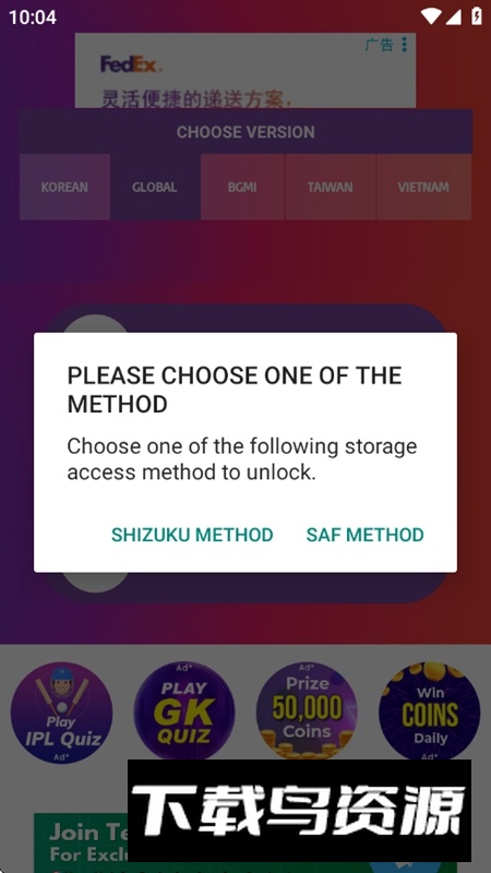 90FPS官方正版最新版截图4