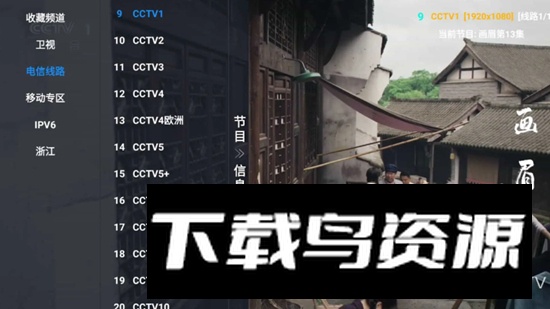 小鹿TV电视版会员版最新版截图1