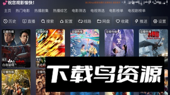 小鹿TV电视版会员版最新版截图3