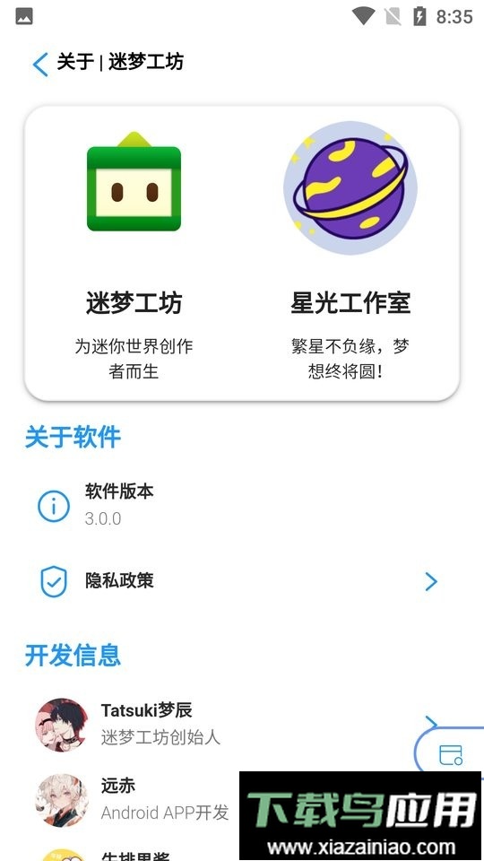 迷梦工坊最新版本截图2