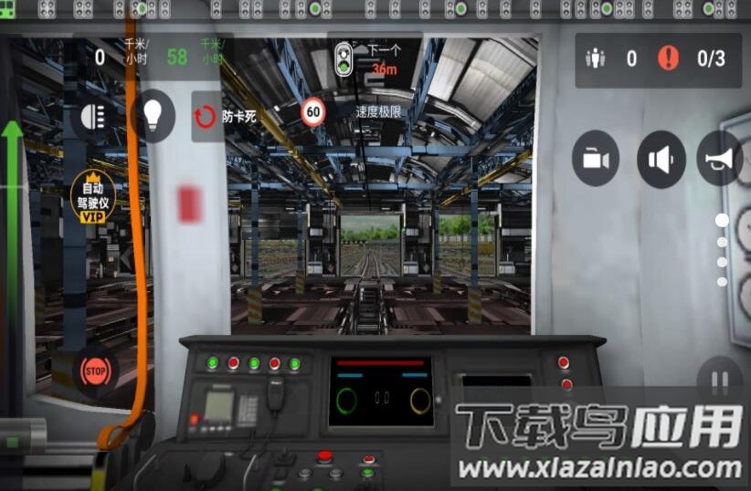 掌握驾驶技巧最新版截图2