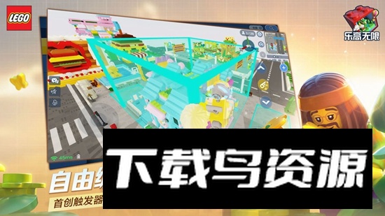 乐高无限游戏手机版正版截图2