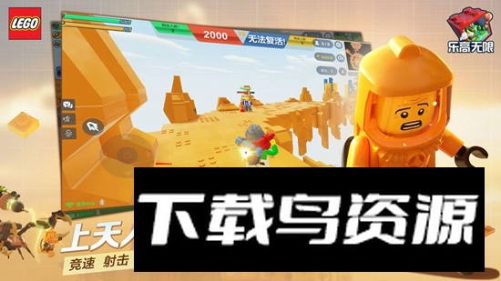 乐高无限游戏手机版正版截图3