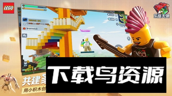 乐高无限游戏手机版正版截图4