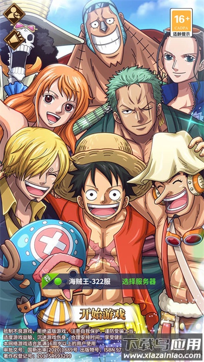 海贼王阳光冒险2.1汉化版最新版截图1
