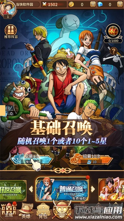 海贼王阳光冒险2.1汉化版最新版截图2