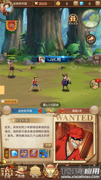 海贼王阳光冒险2.1汉化版最新版截图3