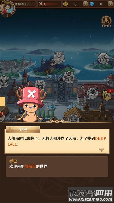 海贼王阳光冒险2.1汉化版最新版截图4