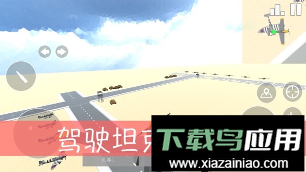 二战前线手机游戏截图1