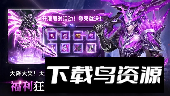 奇迹之剑九游版更新版下载最新版截图2