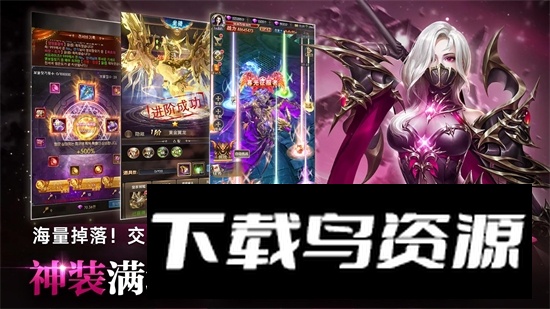 奇迹之剑九游版更新版下载最新版截图3