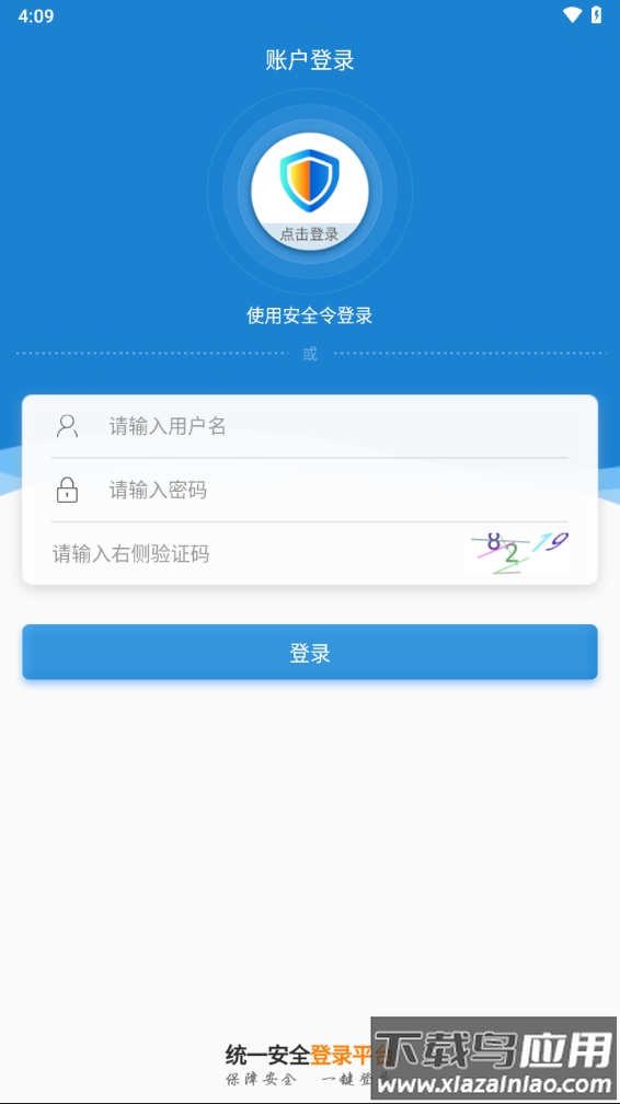 HR在线海航下载app截图4