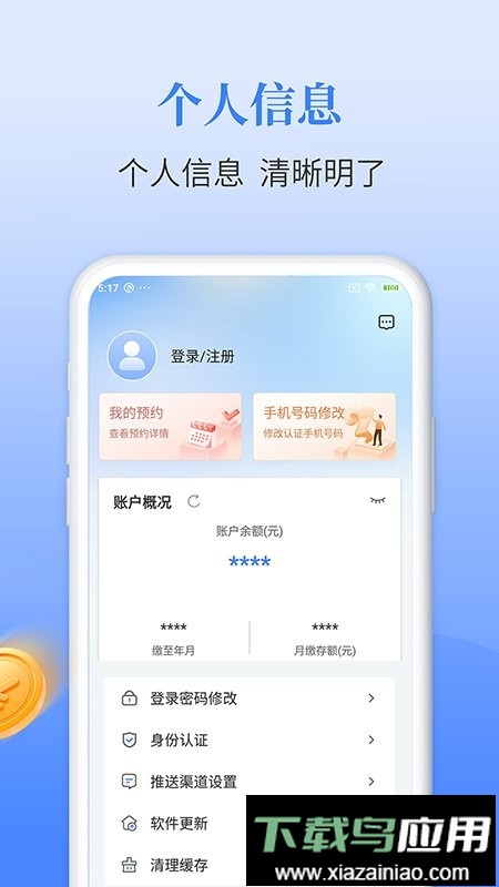 长春公积金官方版截图2