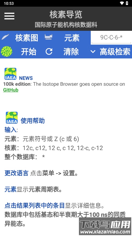 核素导览app下载截图3