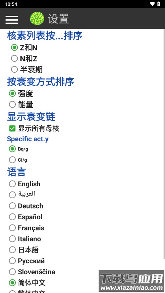 核素导览app下载截图4
