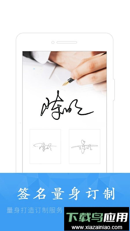 签名设计大师版软件截图1