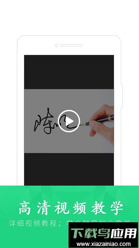 签名设计大师版软件截图2