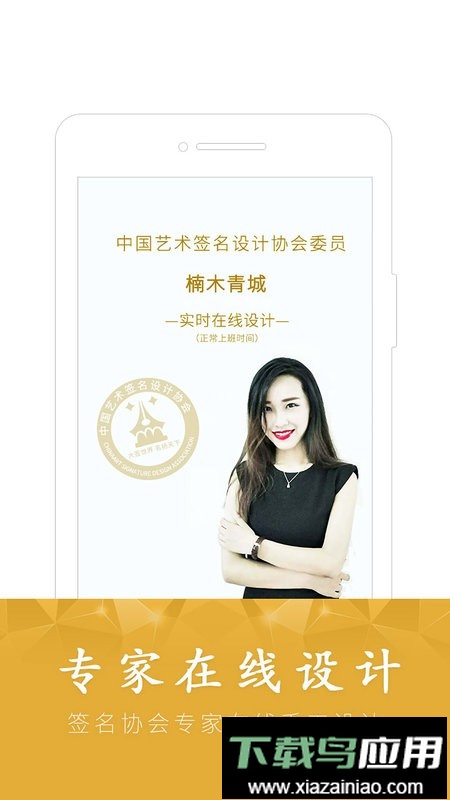 签名设计大师版软件截图3