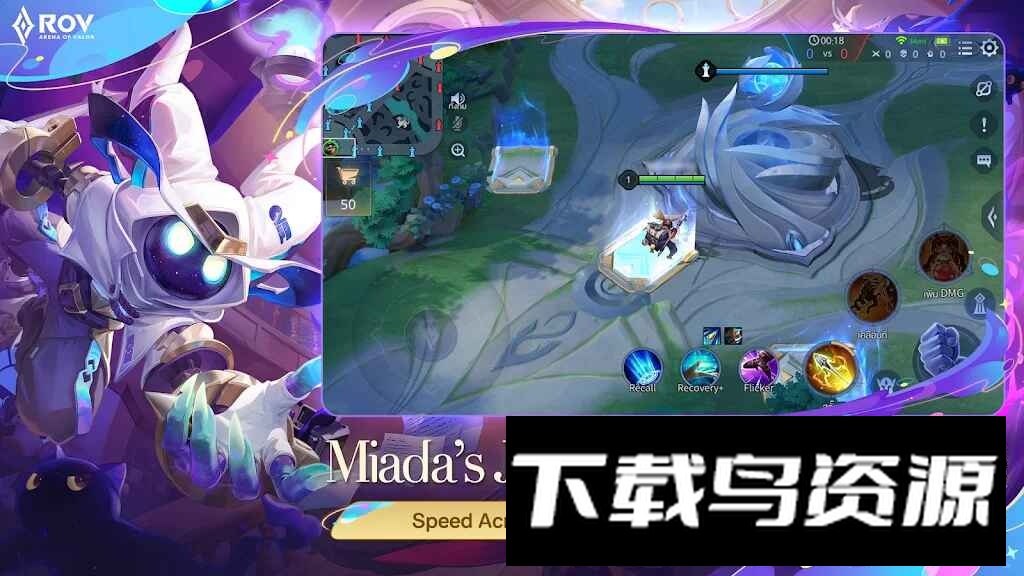 RoV传说对决泰服安装包apk最新版截图3