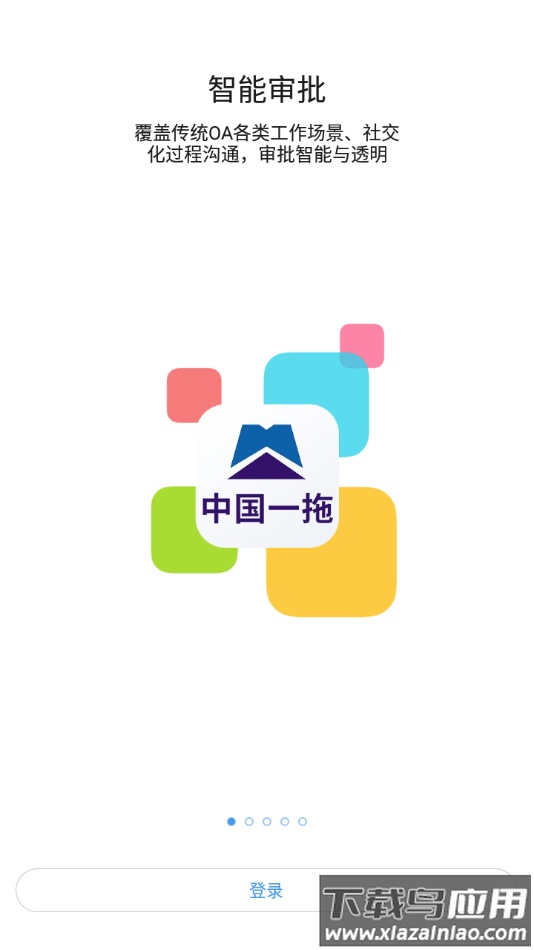 东方红云app截图1