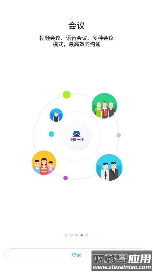 东方红云app截图4