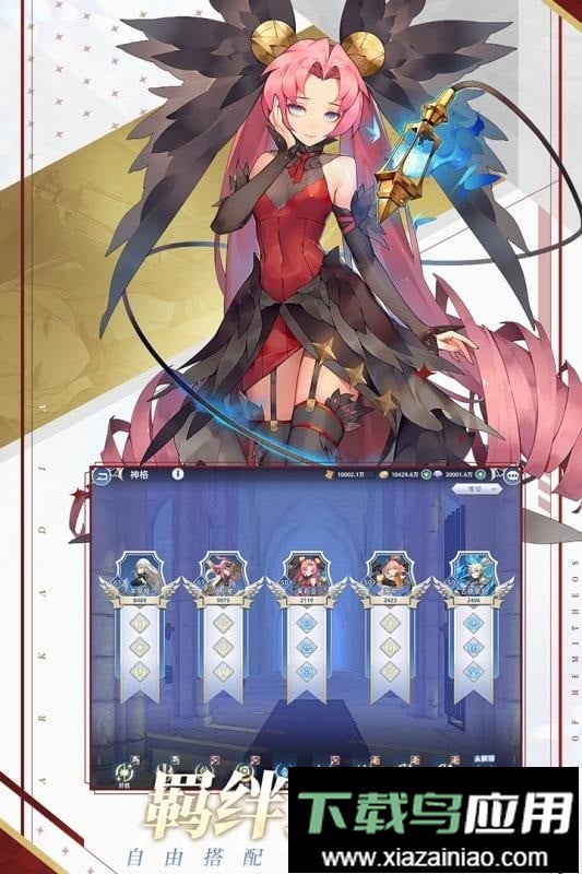 阿卡迪亚手游截图3