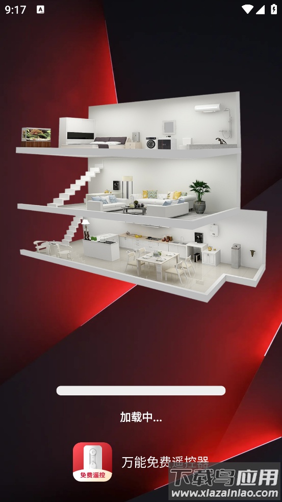 万能免费遥控器app截图4