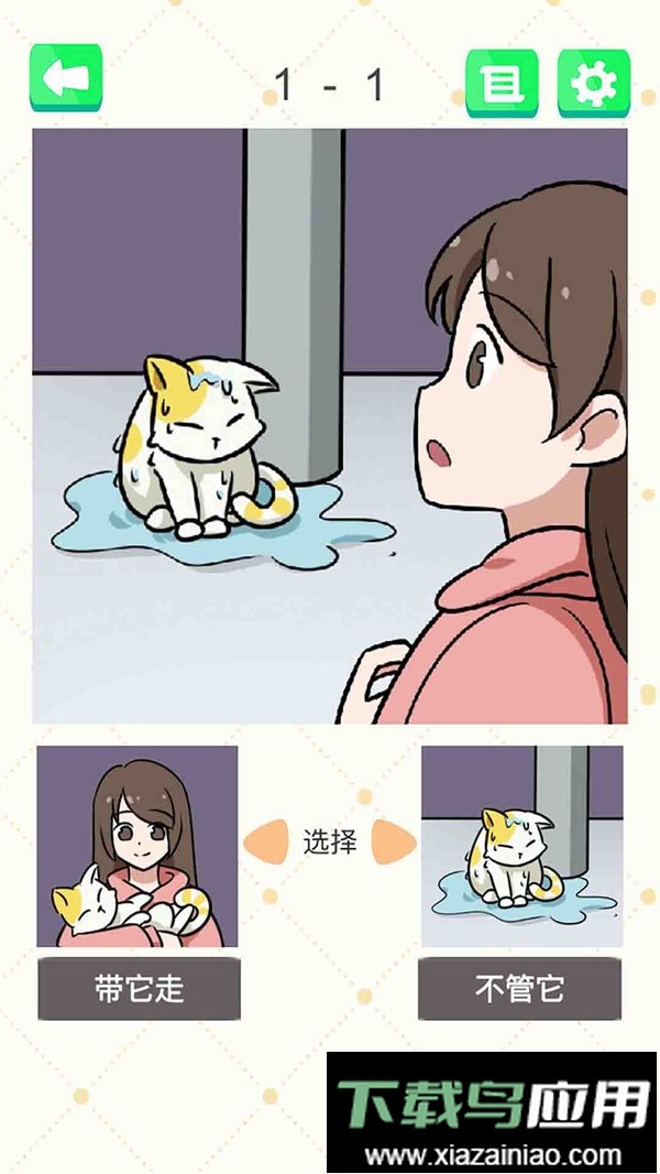 抓狂最强脑洞手游截图1