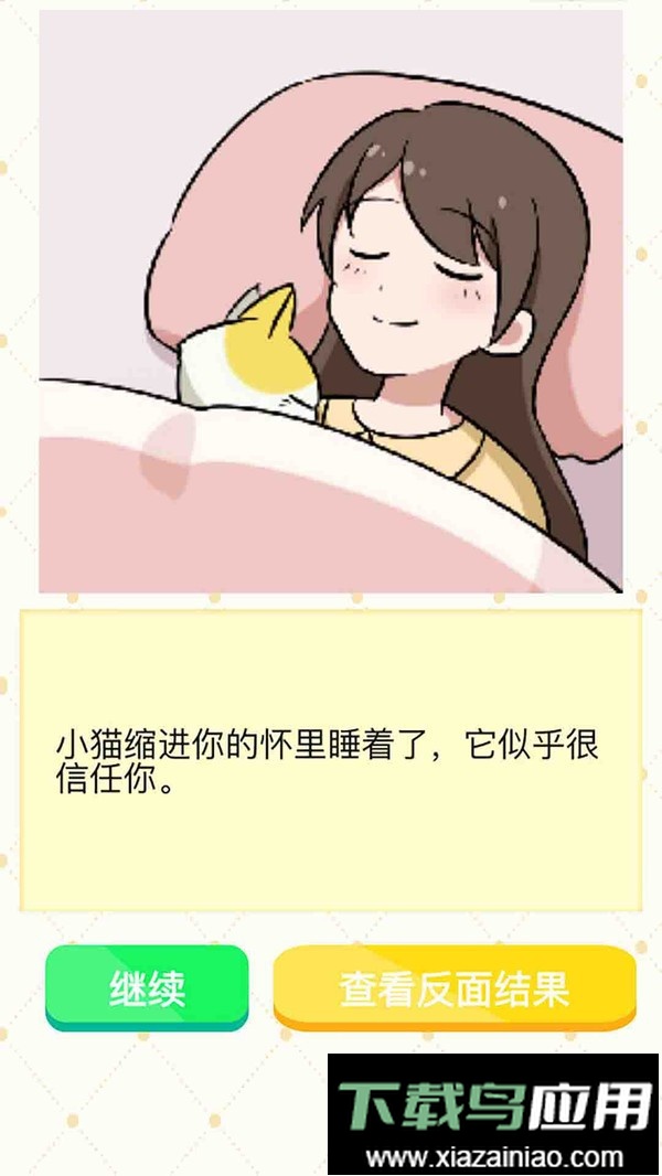 抓狂最强脑洞手游截图2