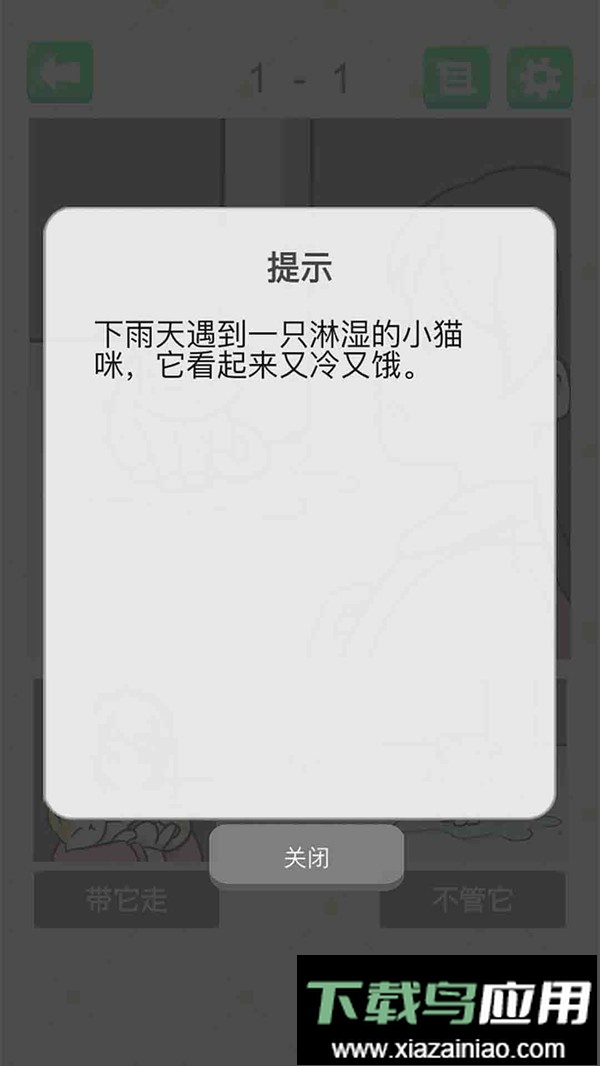 抓狂最强脑洞手游截图3