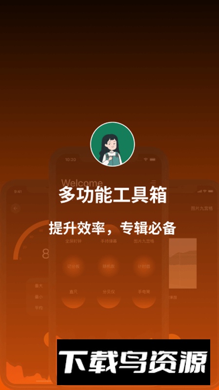 李跳跳工具箱最新版apk最新版截图2