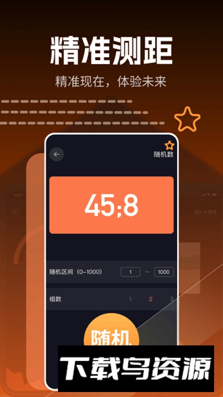 李跳跳工具箱最新版apk最新版截图3