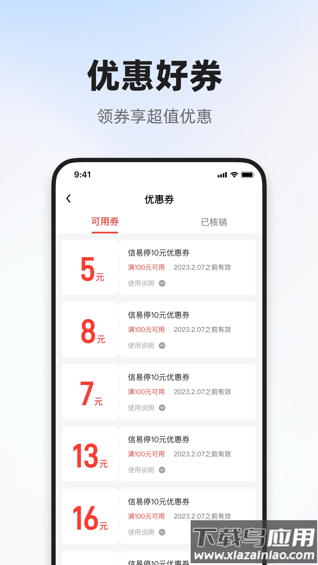信用榆林官方下载截图1