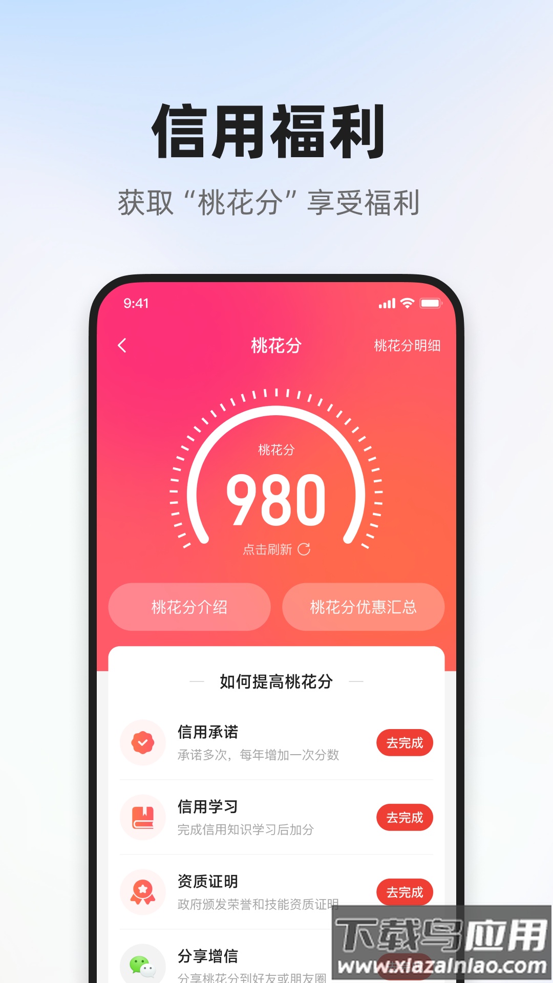 信用榆林官方下载截图2