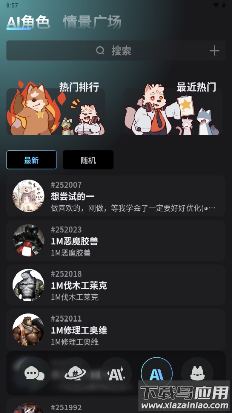 furrybar官方正版下载截图3