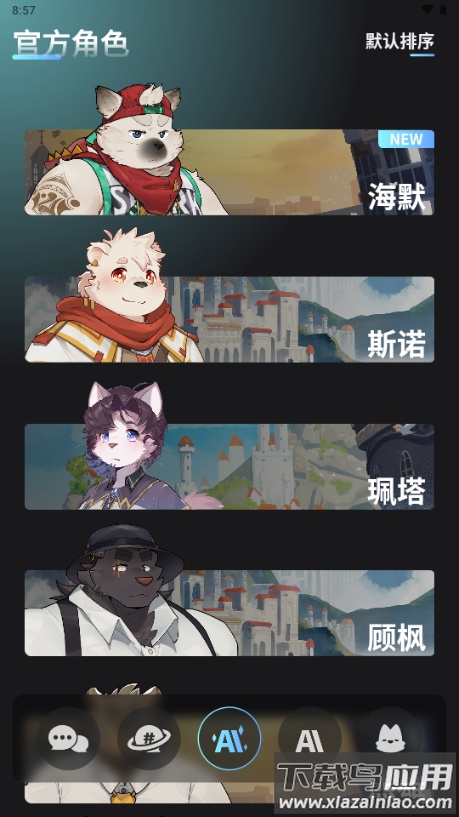 furrybar官方正版下载截图4