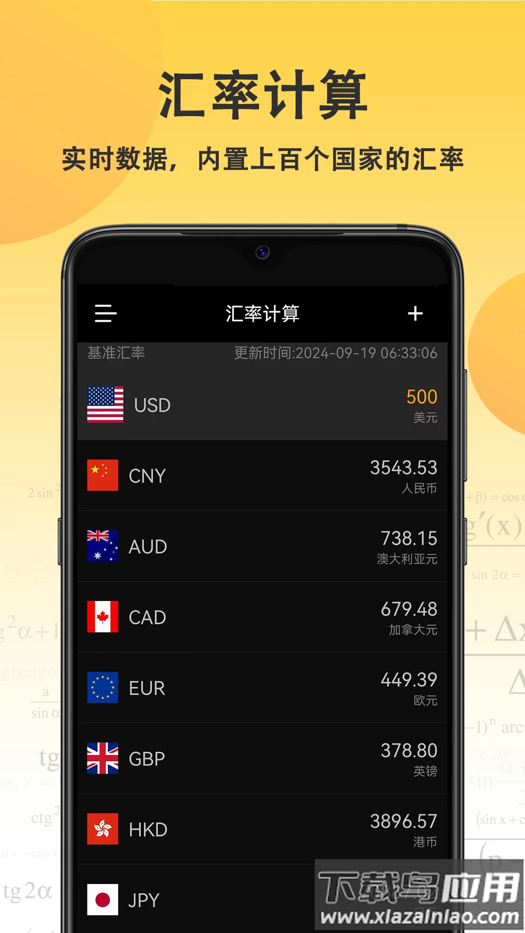 乐乐计算器app官方版截图3