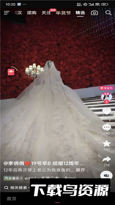 抖音极速版最新版本官方版2025最新版截图1