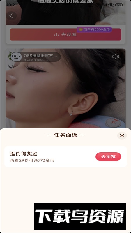 抖音极速版最新版本官方版2025最新版截图3