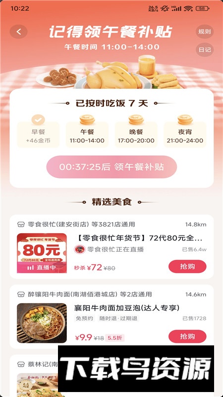 抖音极速版最新版本官方版2025最新版截图5