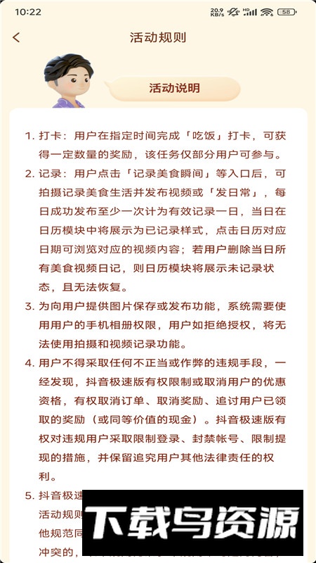 抖音极速版最新版本官方版2025最新版截图6